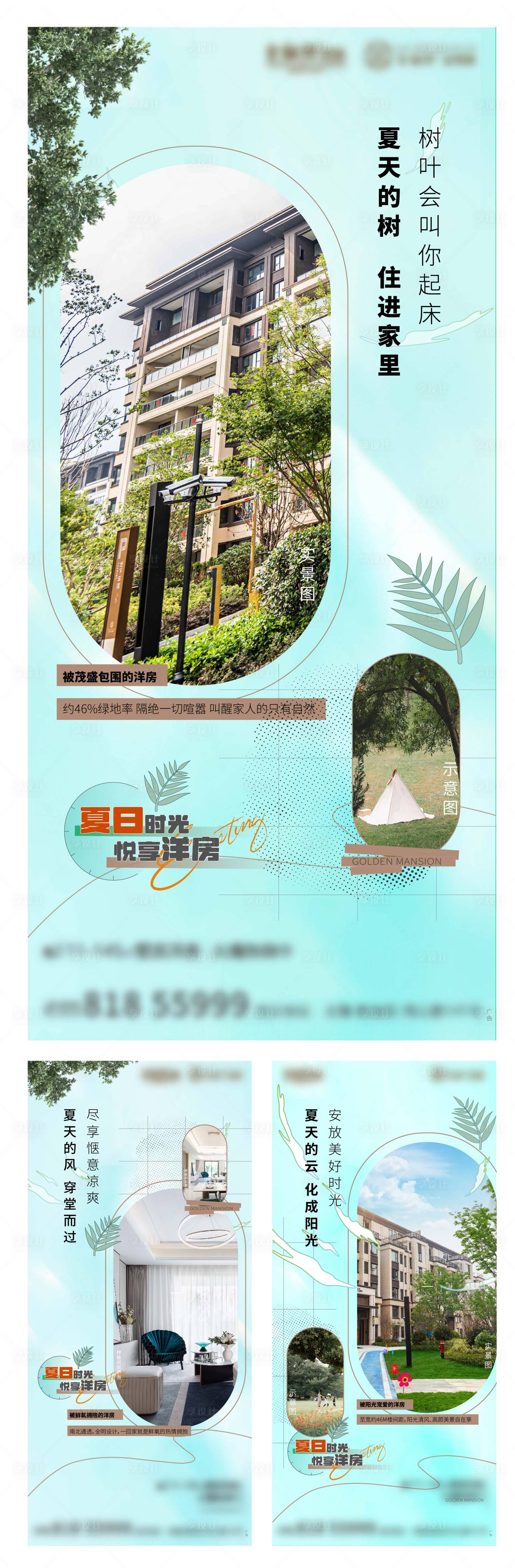 源文件下载【地产实景海报】编号：46220011568213274