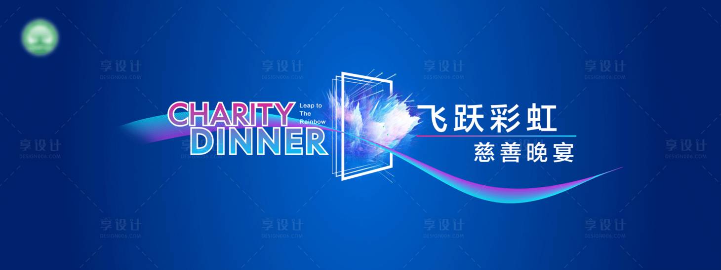源文件下載【享設計】搜索編號：95850011706851945【發布會海報】