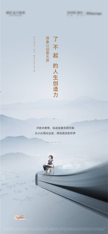 源文件下載【享設(shè)計(jì)】搜索編號：93670011948036089【學(xué)區(qū)房配套海報】