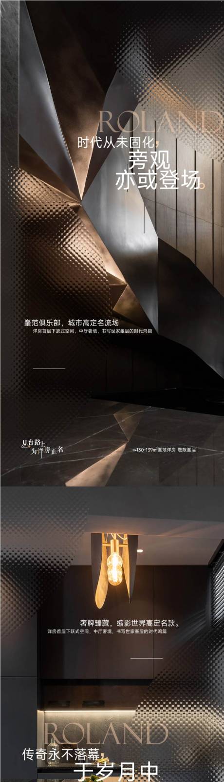 源文件下载【地产高端系列海报】编号：51460011740404840