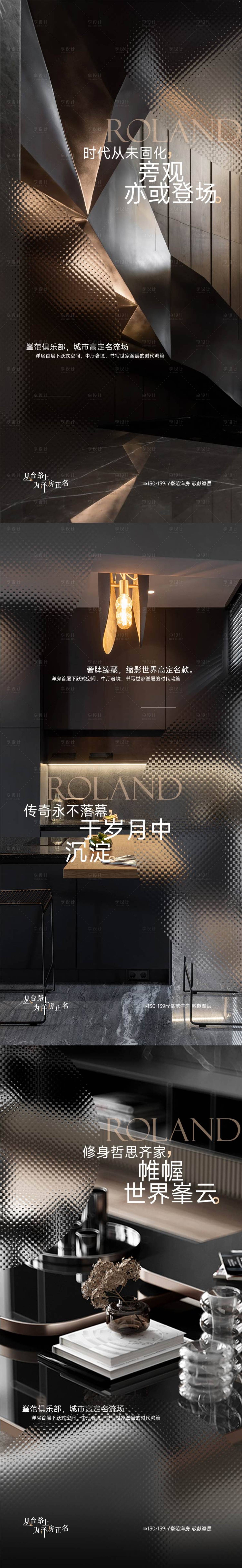 源文件下載【地產高端系列海報】編號：51460011740404840