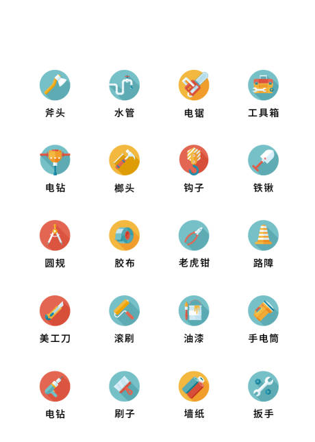 源文件下载【app工具UI图标ICON图标】编号：20220806130015246