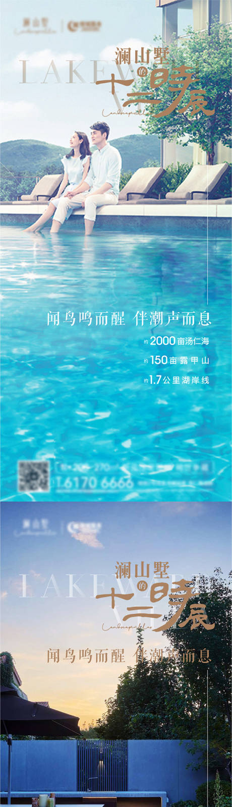 源文件下载【地产质感豪宅价值点海报】编号：47370011492558214