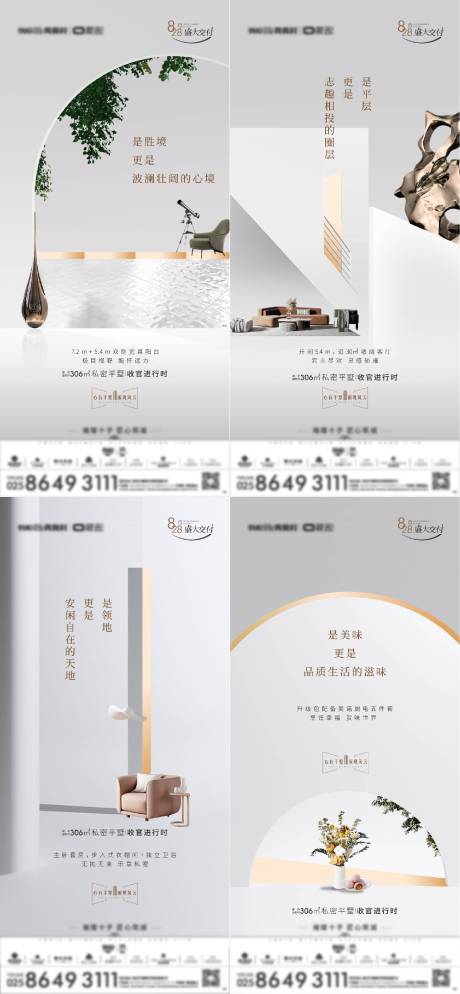 源文件下载【地产灰色大平层产品卖点价值点系列稿】编号：91680011736664023