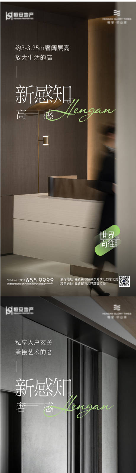 源文件下载【地产实景高级系列海报】编号：55550011396056310