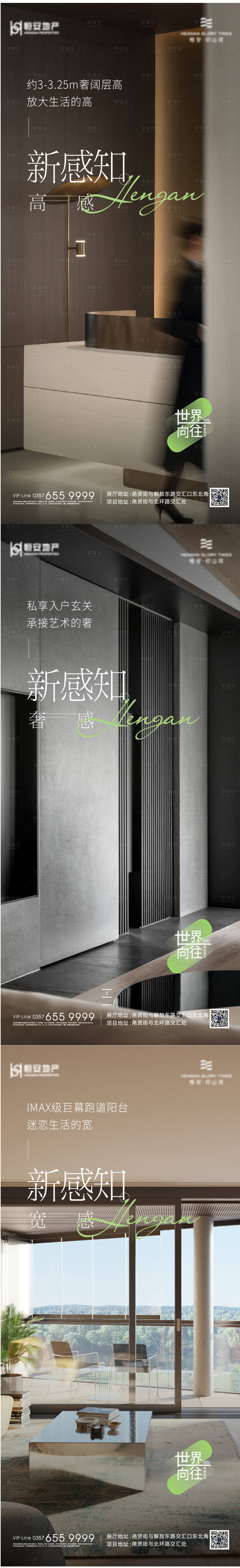 源文件下載【享設計】搜索編號：55550011396056310【地產實景高級系列海報】