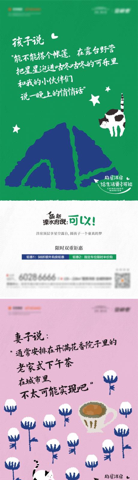 源文件下載【房地產洋房價值海報】編號：11580011425698011