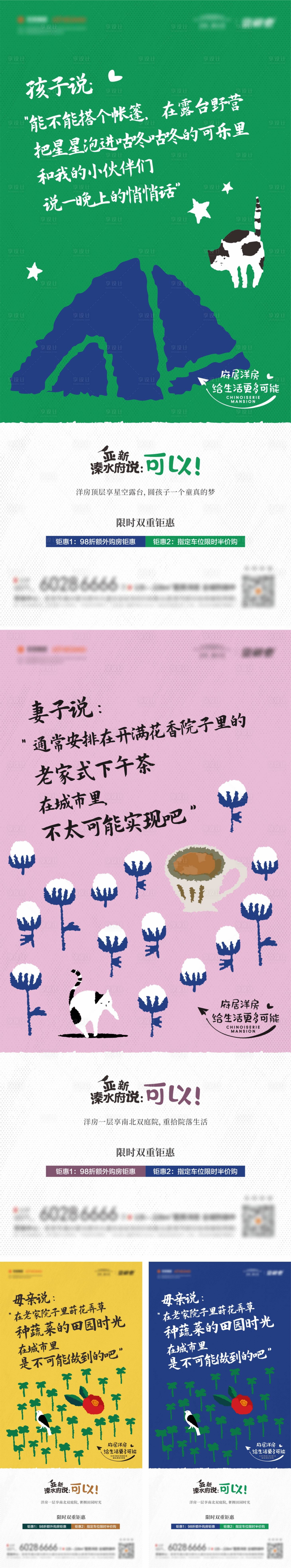 源文件下載【享設計】搜索編號：11580011425698011【房地產洋房價值海報】