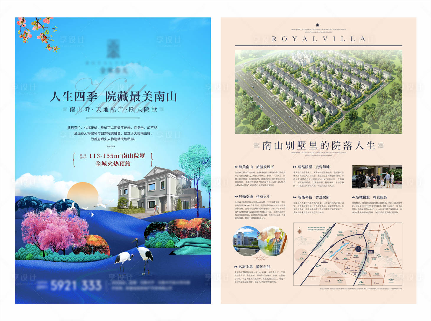 源文件下載【享設計】搜索編號：50910011935126132【地產單頁】