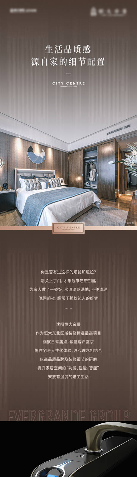 源文件下载【地产价值点棕金长图专题设计】编号：36950011889031233