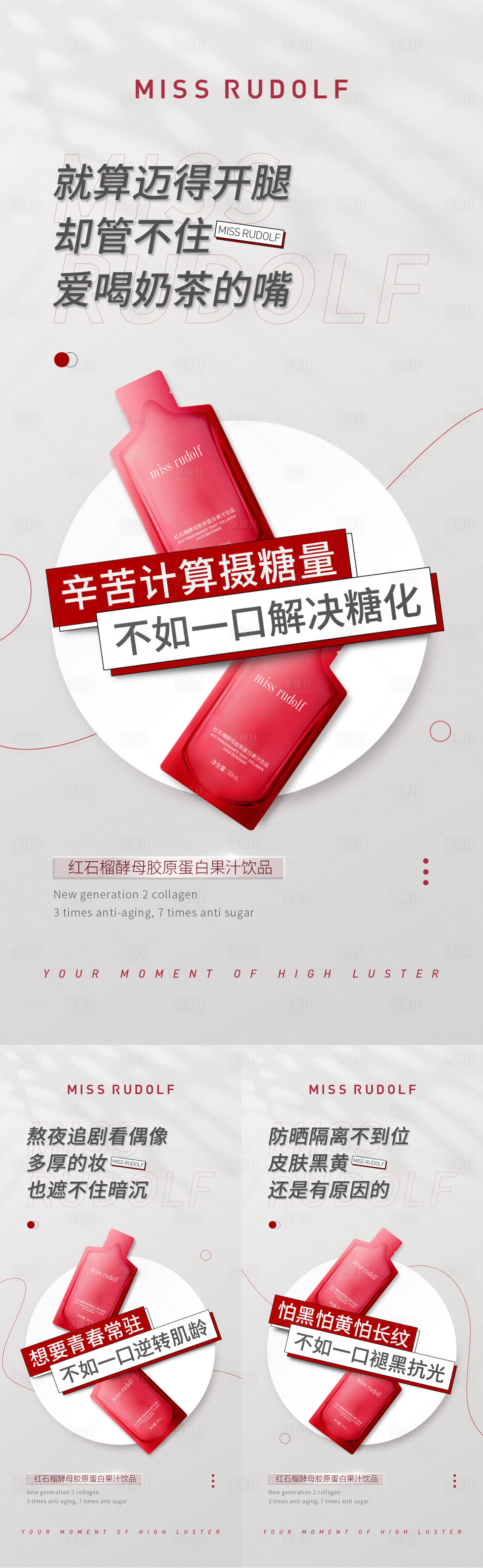 源文件下载【微商减肥系列海报】编号：21490011620054433