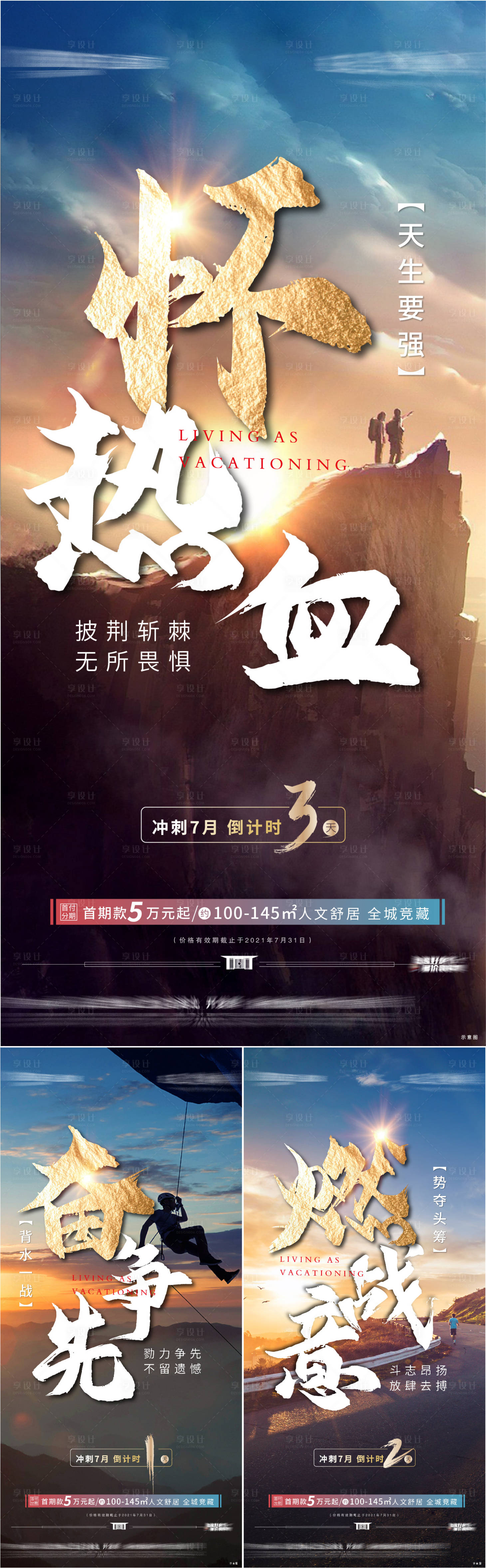 源文件下載【享設(shè)計(jì)】搜索編號(hào)：27210011556567755【倒計(jì)時(shí) 】