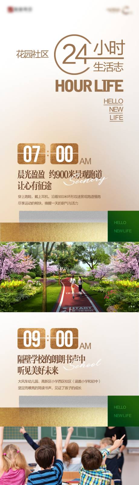 源文件下載【享設計】搜索編號：41320011414592204【長圖】