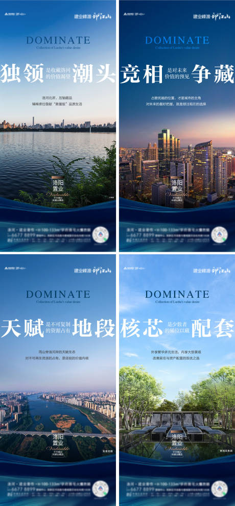 源文件下载【高端价值点系列海报】编号：34020011756333307