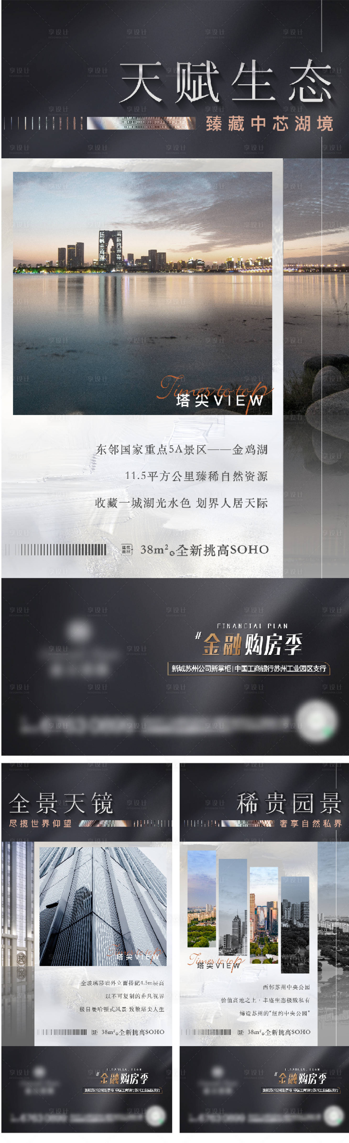 源文件下載【享設計】搜索編號：79290011582382902【地產系列價值點刷屏】