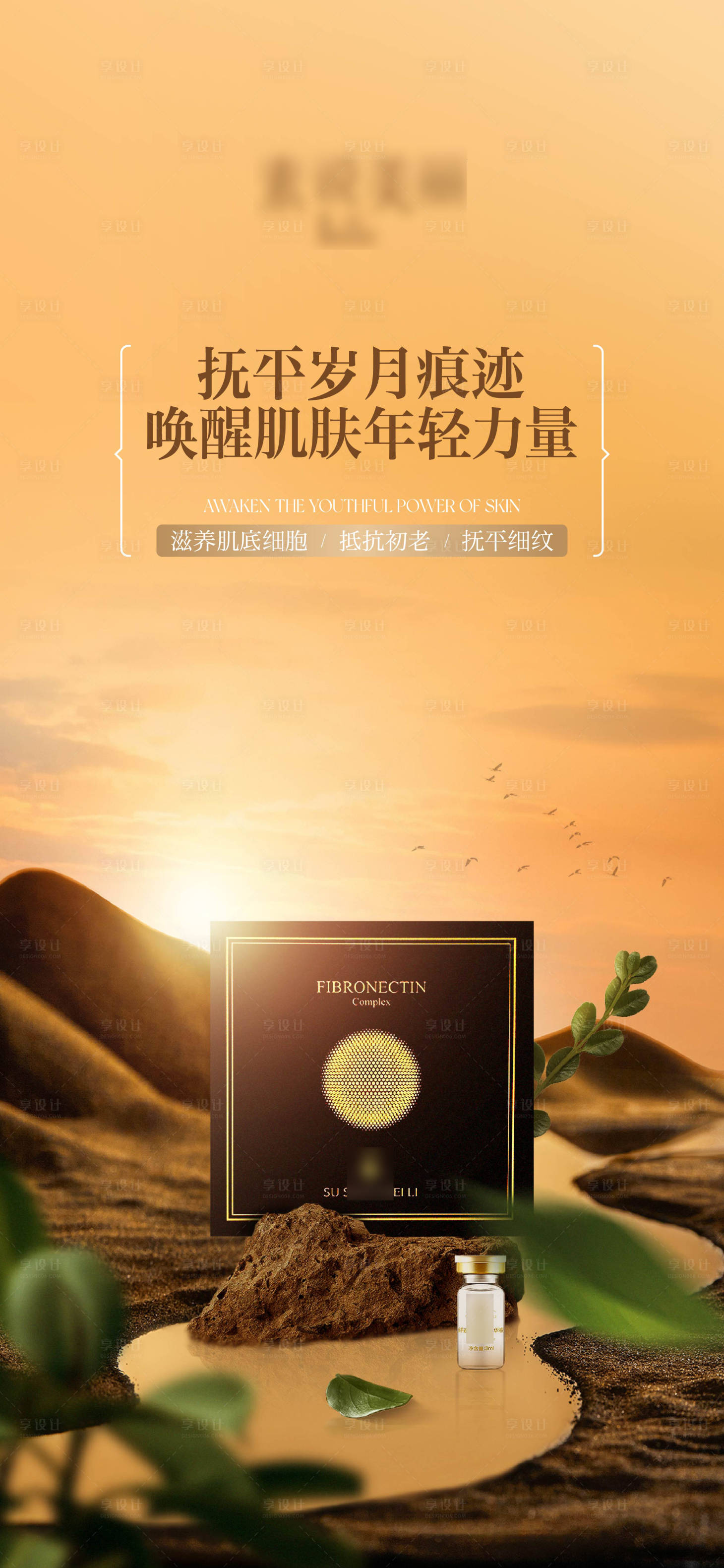 源文件下載【享設計】搜索編號：22070011502375012【《產品海報》】