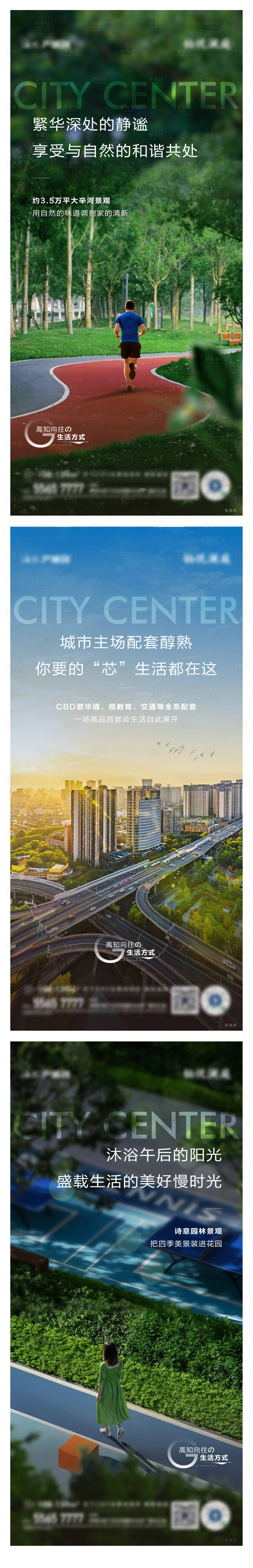 源文件下載【享設(shè)計(jì)】搜索編號(hào)：33250011617124967【向往的生活系列海報(bào)】