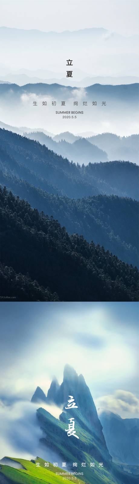 源文件下载【立夏】编号：20220802003123662