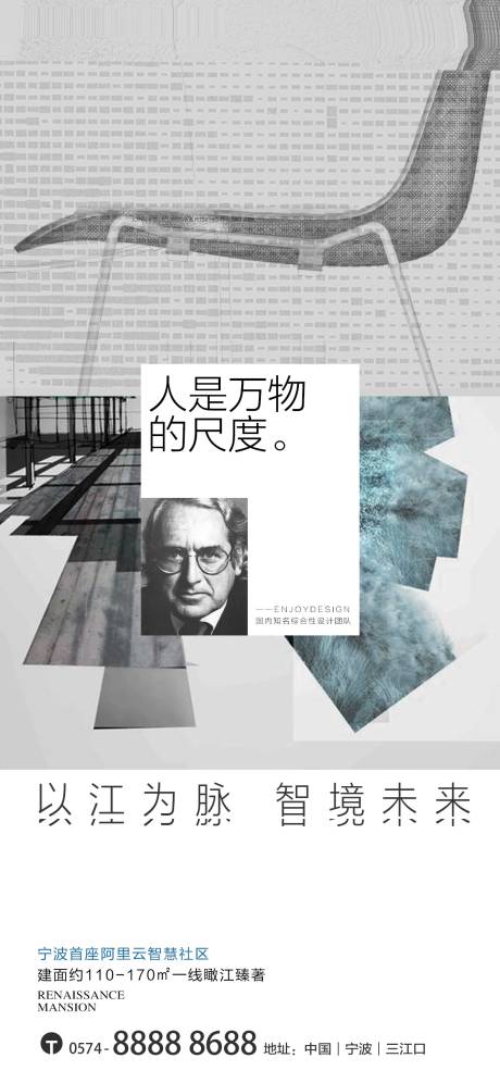 源文件下载【人物海报 】编号：76040011485113828