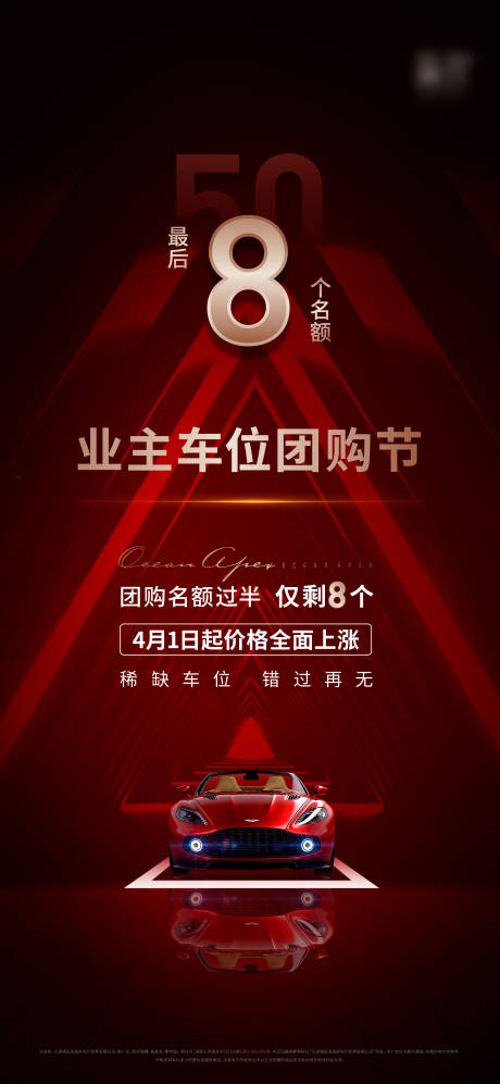 源文件下载【车位单图】编号：77900011644747076
