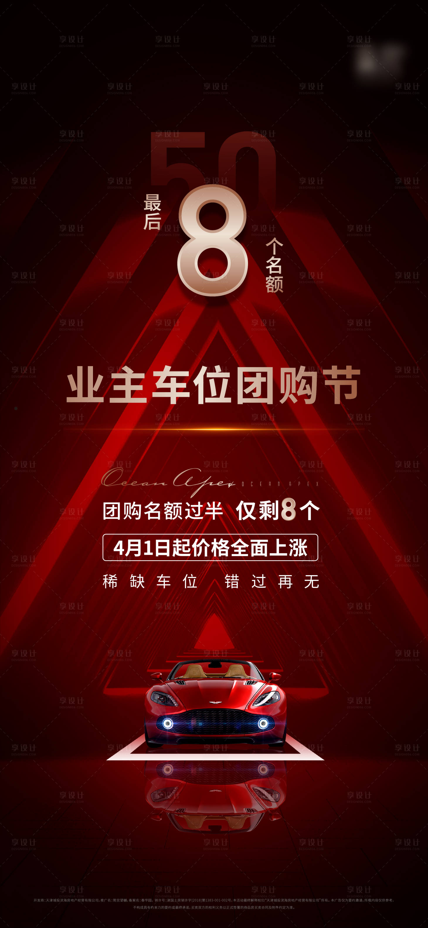 源文件下載【享設計】搜索編號：77900011644747076【車位單圖】
