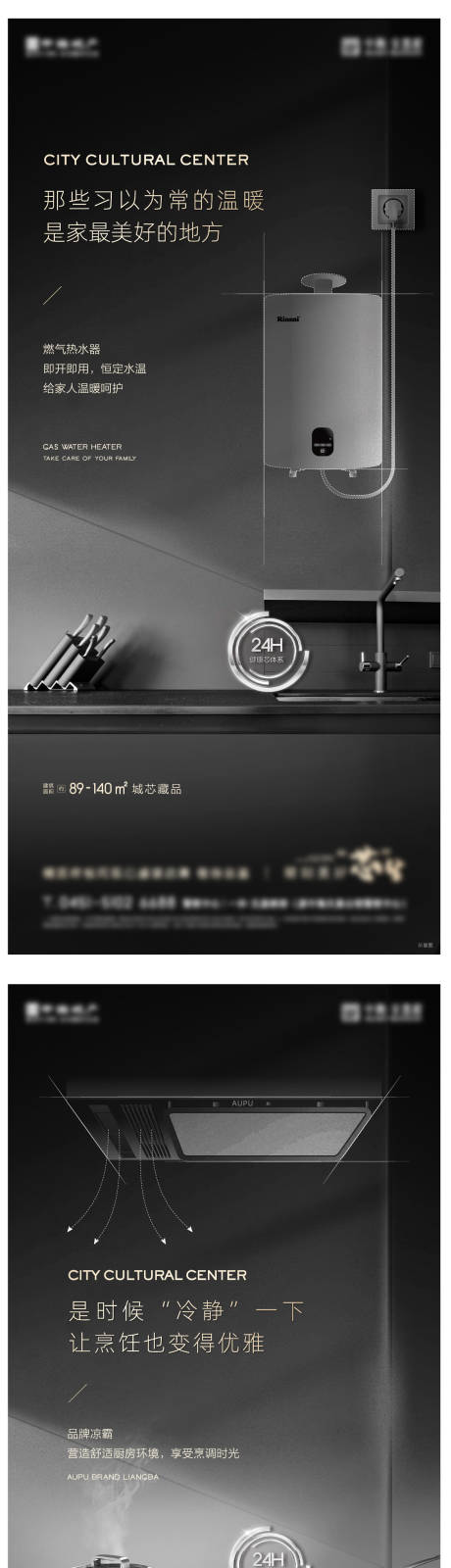 源文件下载【地产价值点单图 热水器 凉霸 洗碗机】编号：92310011751875962