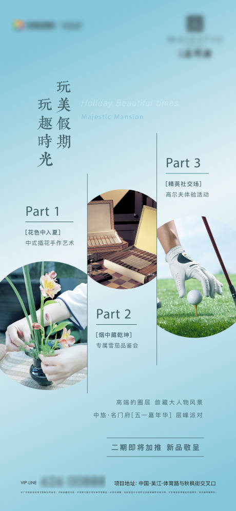 花艺活动海报