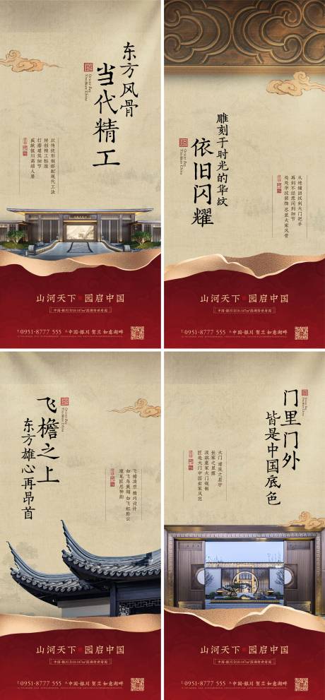 源文件下載【中式 】編號：26420011434703149