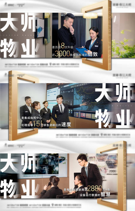 源文件下载【地产物业价值系列刷屏】编号：19780011469641825