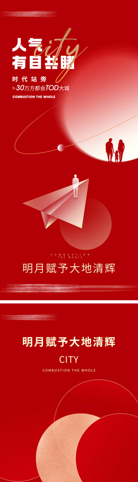 源文件下载【地产价值点海报】编号：85700011925428246