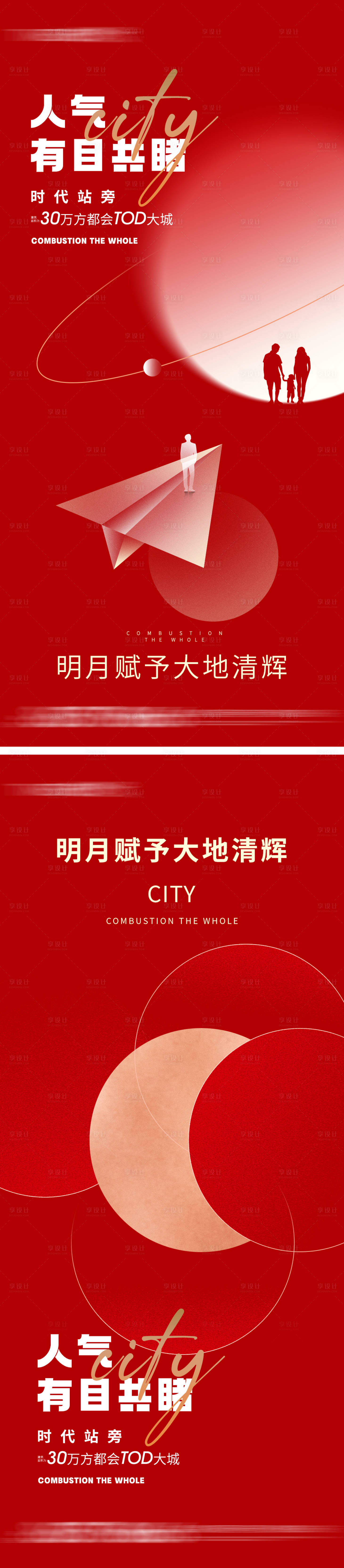 源文件下載【享設計】搜索編號：85700011925428246【地產價值點海報】