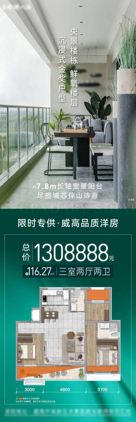 源文件下载【房源单图】编号：73540011571415489
