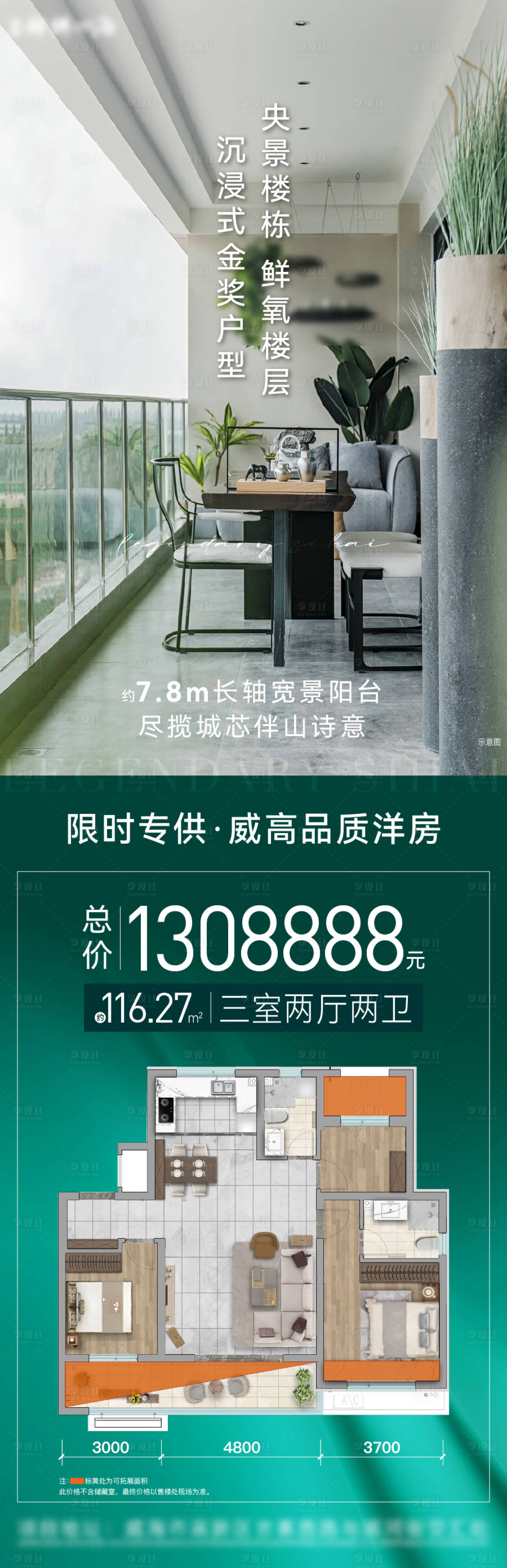 源文件下載【享設計】搜索編號：73540011571415489【房源單圖】