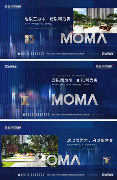 源文件下載【享設計】搜索編號：11750011767243037【地產藍金形象展板】