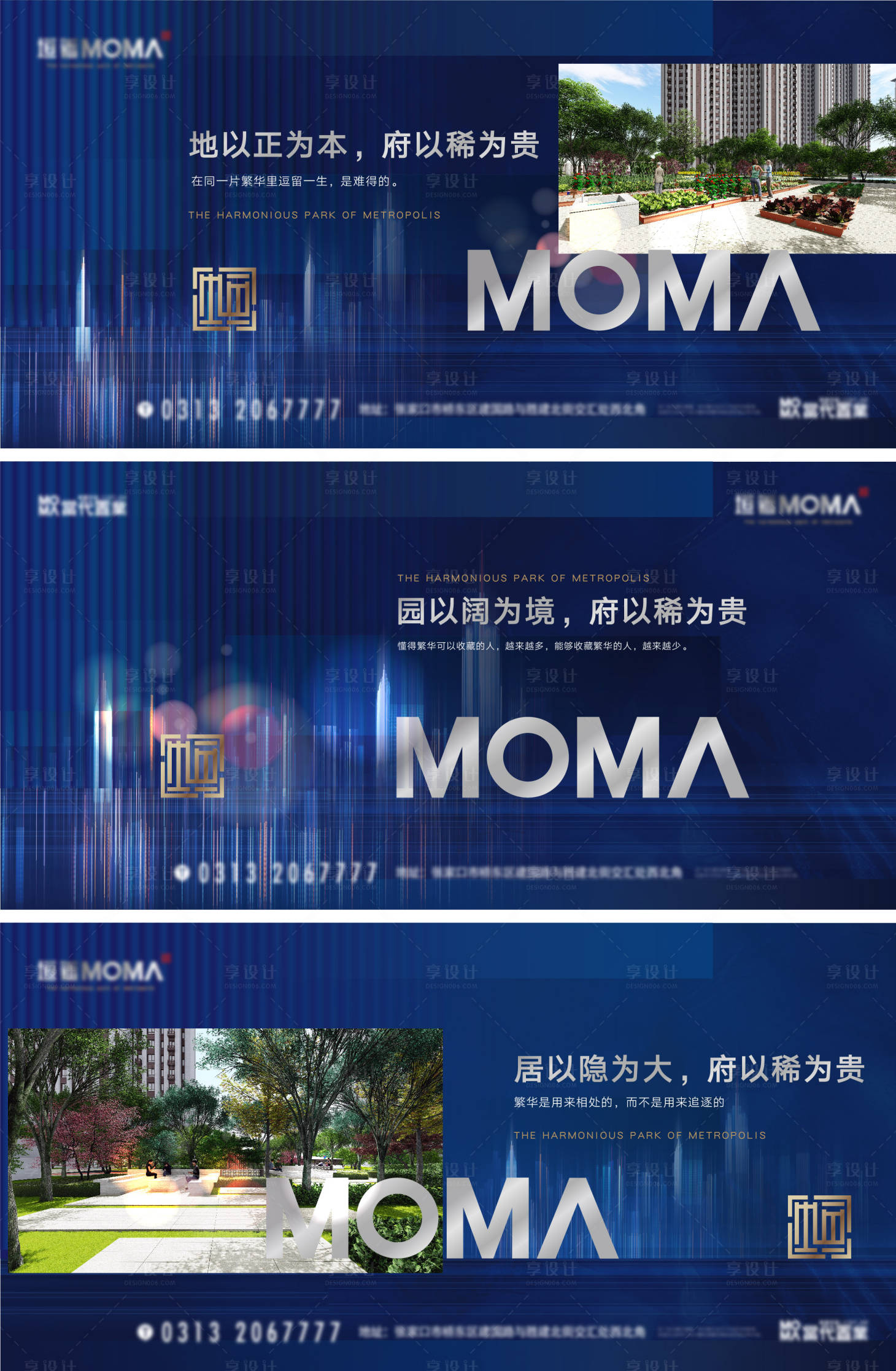 源文件下載【享設計】搜索編號：11750011767243037【地產藍金形象展板】
