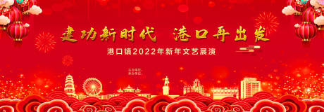源文件下载【迎新年文艺展演背景设计】编号：61630011481808706