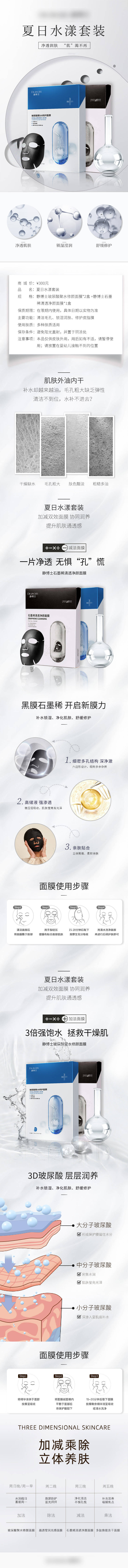 源文件下載【享設計】搜索編號：43170011953785447【產品電商詳情頁】