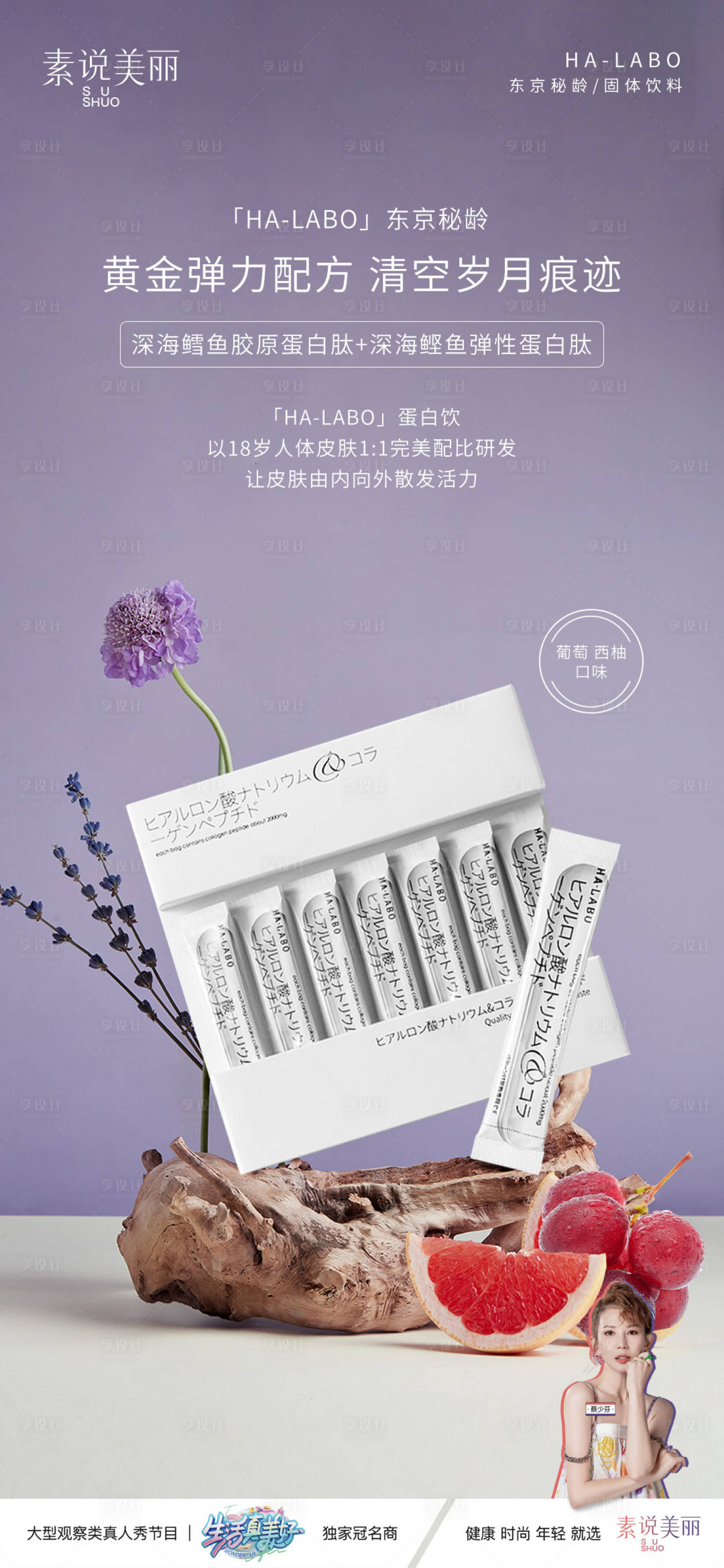 源文件下載【享設計】搜索編號：27630011496865656【海報設計】