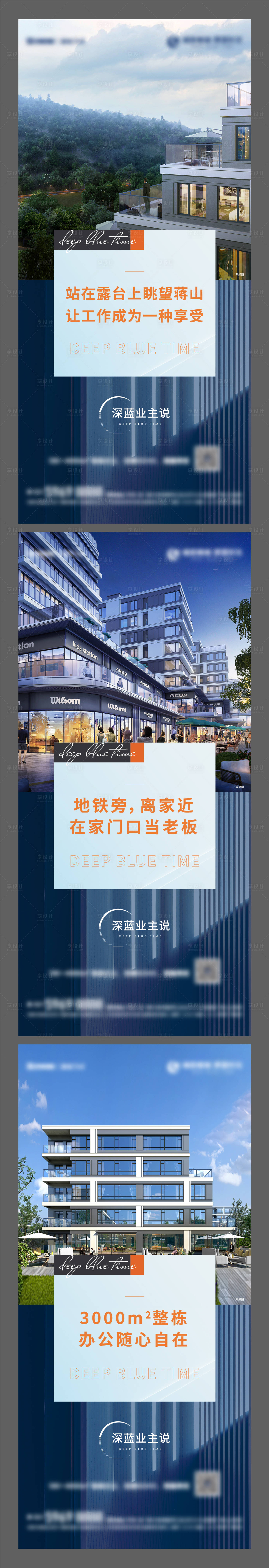 源文件下载【地产商业写字楼价值点单图】编号：30350011855801682