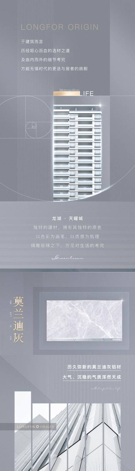 源文件下载【地产价值点系列海报】编号：24940011466815157