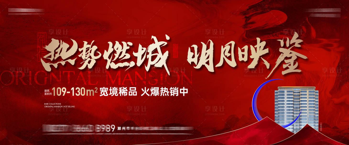 源文件下載【享設(shè)計(jì)】搜索編號(hào)：84600011387953800【地產(chǎn)熱銷主畫(huà)面】