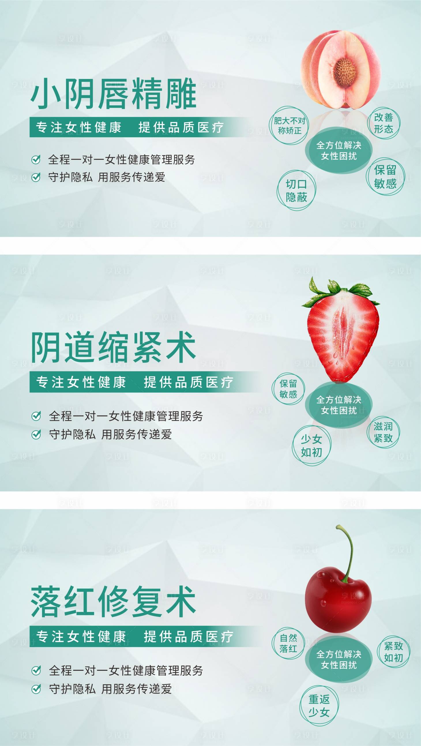 源文件下载【享设计】搜索编号：22240011786816029【私密电商】