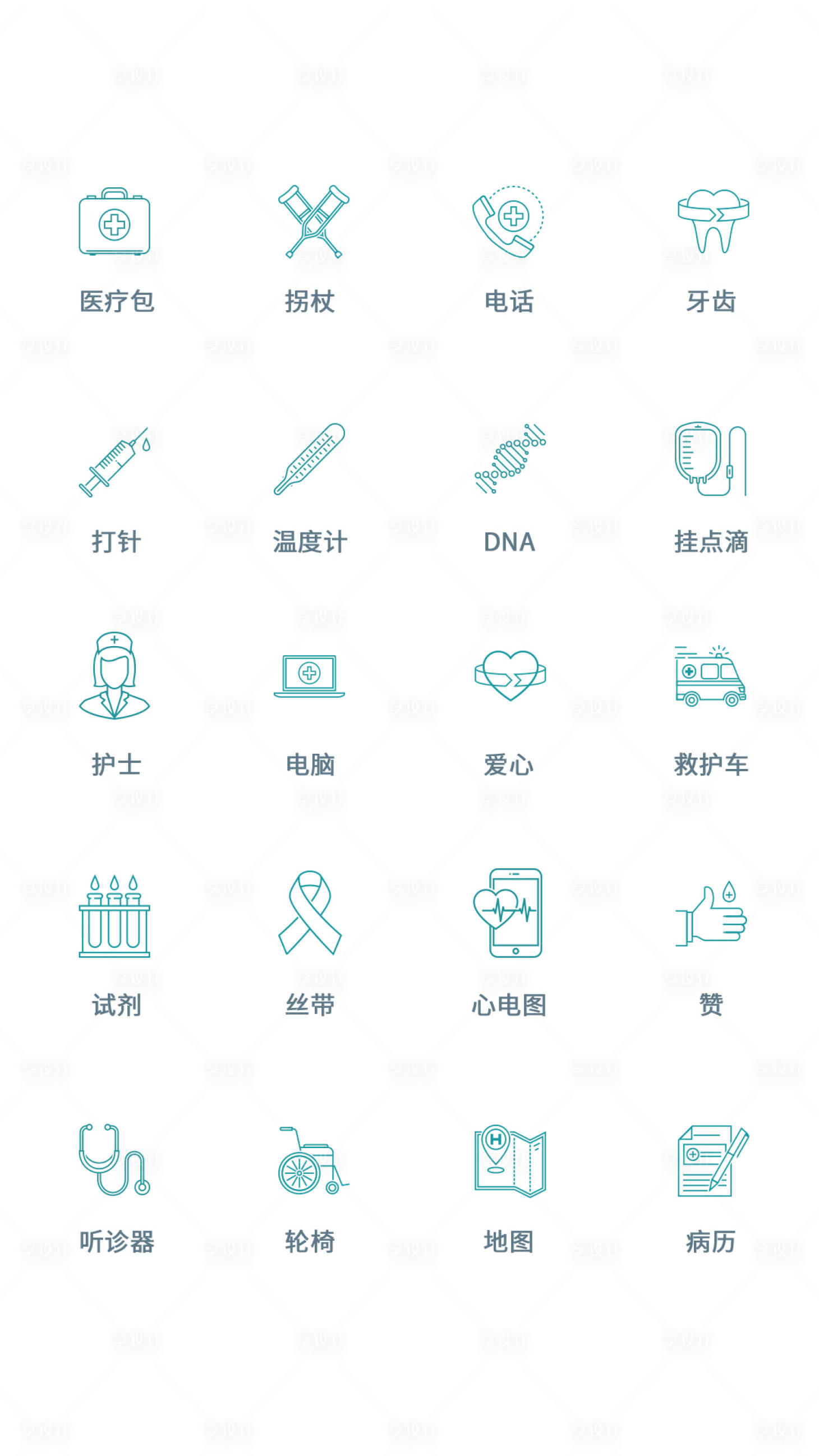 源文件下载【享设计】搜索编号：44850011472539225【医疗类UI图标ICON图标】