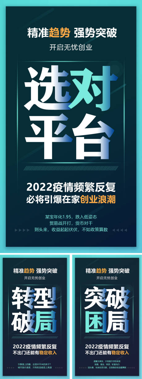 源文件下載【招商投資大字報風格海報】編號：52210011531595927