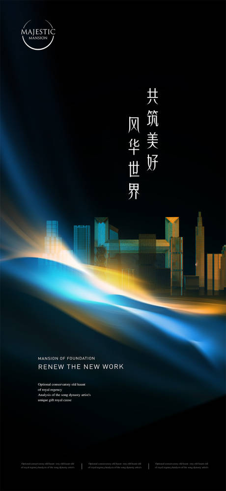 源文件下载【地产拿地海报】编号：52460011673531202