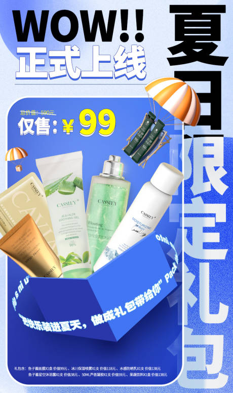 源文件下载【夏日活动】编号：71540011478257128