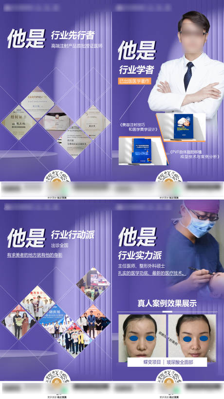 源文件下载【专家坐诊海报】编号：13390011715672483