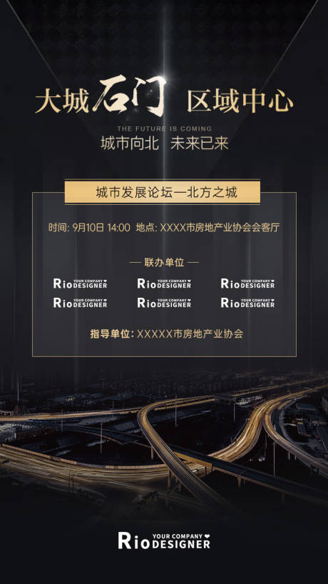 源文件下载【房地产论坛黑金海报】编号：57880011926038155