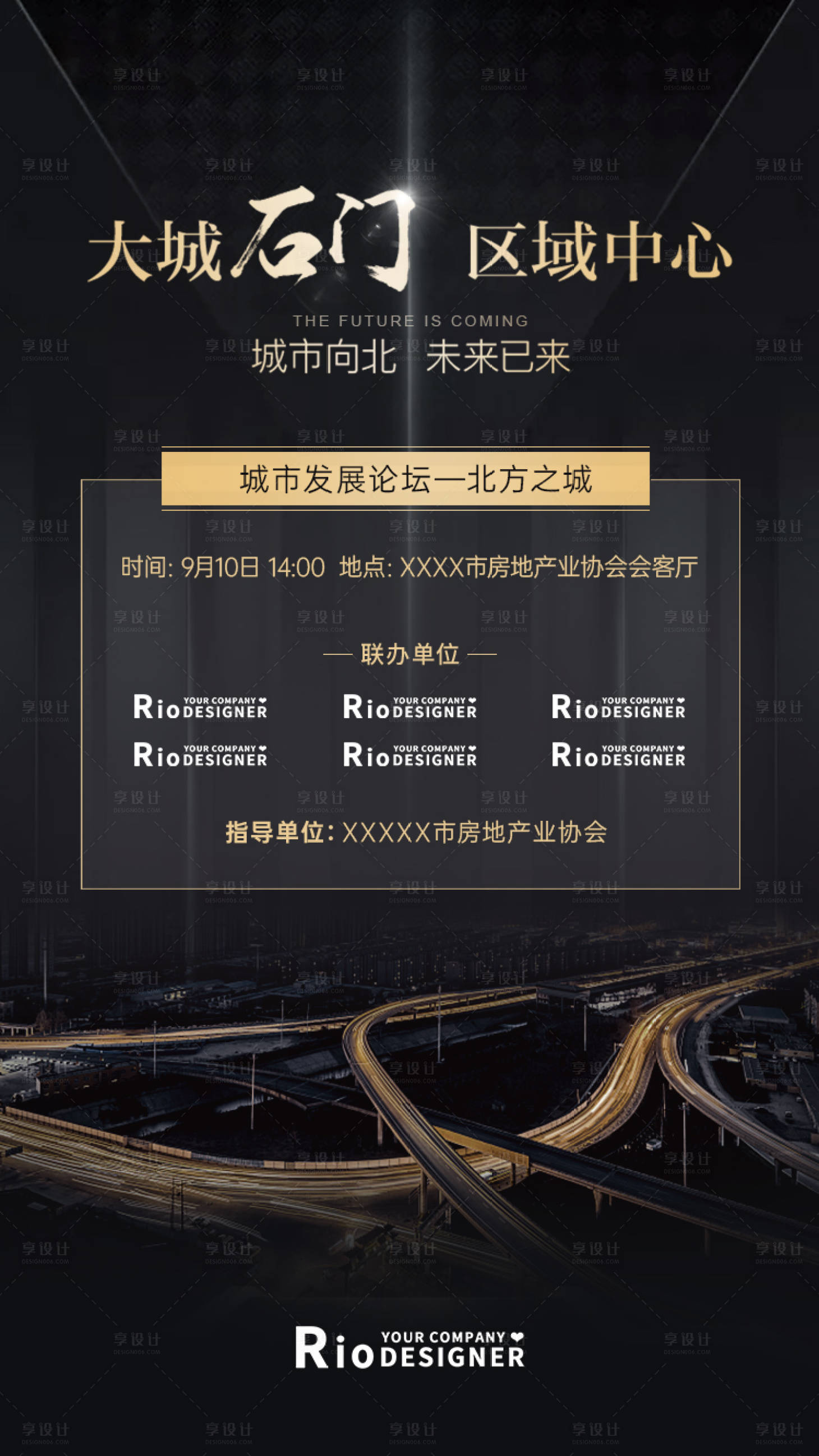 源文件下载【享设计】搜索编号：57880011926038155【房地产论坛黑金海报】