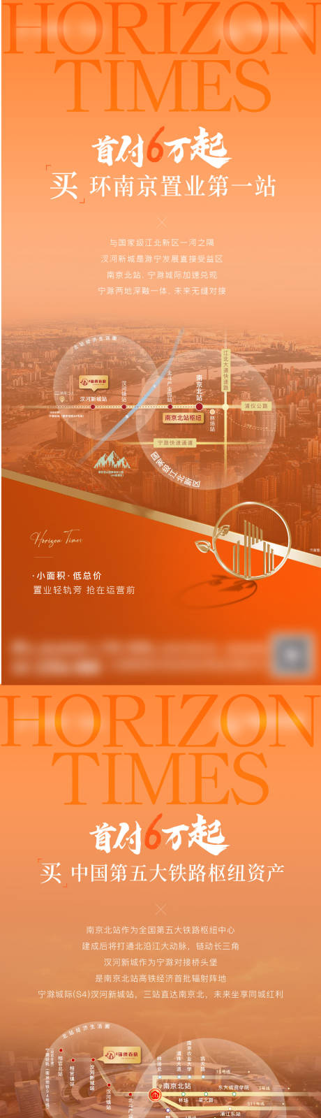 源文件下载【地产配套价值点系列海报】编号：88890011918598974